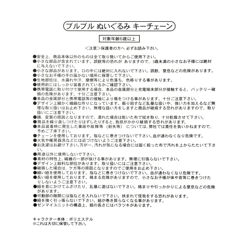 リトル・グリーン・メン／エイリアン ぬいぐるみキーホルダー・キーチェーン ムーブ ミゲルコスチュームエイリアン CRANEGAME ALIEN