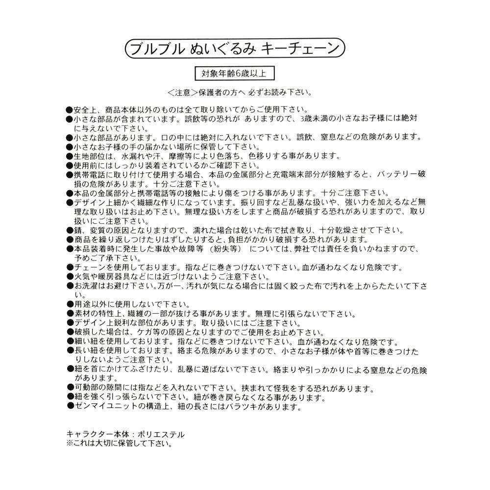 リトル・グリーン・メン／エイリアン ぬいぐるみキーホルダー・キーチェーン ムーブ ウッディコスチュームエイリアン CRANEGAME ALIEN
