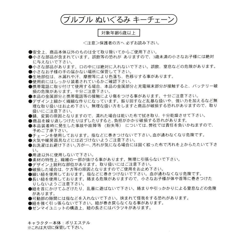 リトル・グリーン・メン／エイリアン ぬいぐるみキーホルダー・キーチェーン ムーブ カナシミコスチュームエイリアン CRANEGAME ALIEN