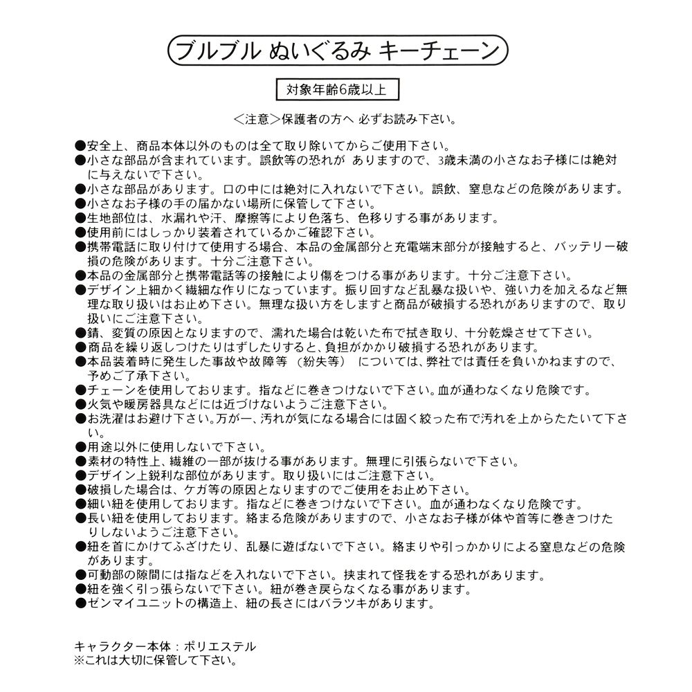 リトル・グリーン・メン／エイリアン ぬいぐるみキーホルダー・キーチェーン ムーブ Mr.インクレディブルコスチュームエイリアン CRANEGAME ALIEN