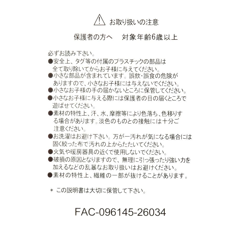 オラフ ぬいぐるみ FROZEN FEVER