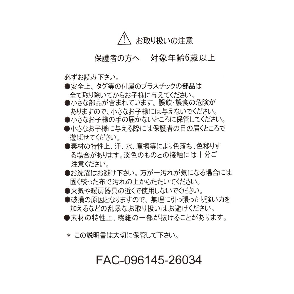 スノーギース ぬいぐるみ セット FROZEN FEVER