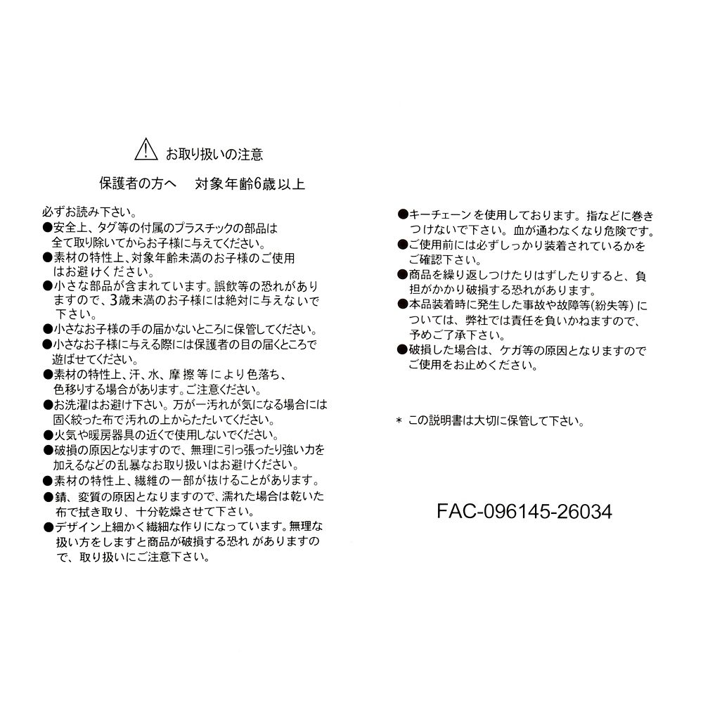 アナ ぬいぐるみキーホルダー・キーチェーン TINY FROZEN FROZEN FEVER