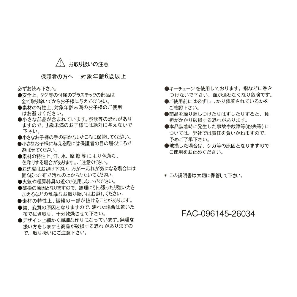 オラフ ぬいぐるみキーホルダー・キーチェーン FROZEN FEVER