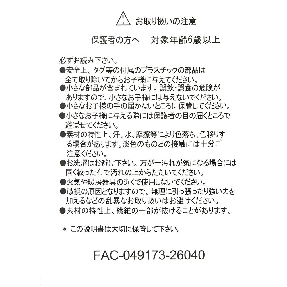 ドナルド 105cm ぬいぐるみ スーパービッグ DONALD BIRTHDAY 2026