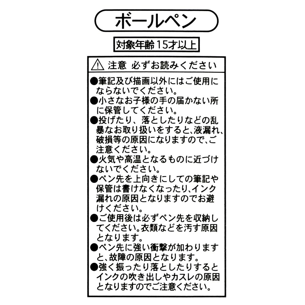 【MARY QUANT】ベイマックス ボールペン Gift