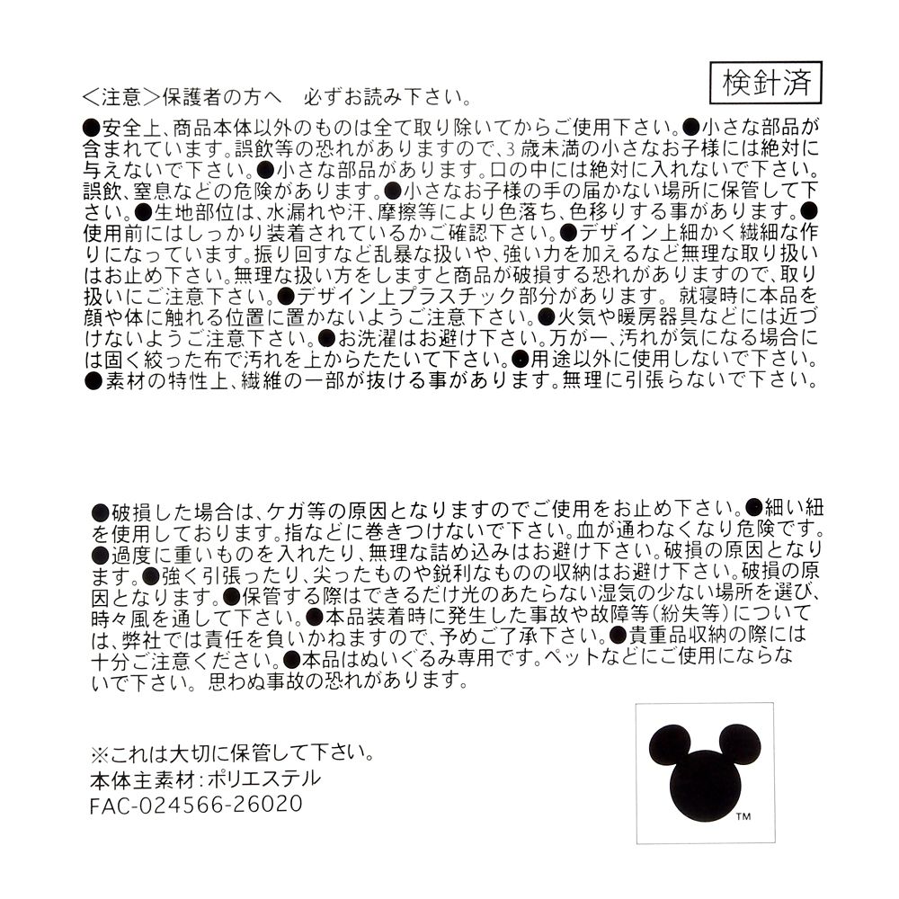 ユニベアシティ ぬいぐるみキーチェーン専用バッグ バックパック スティッチ