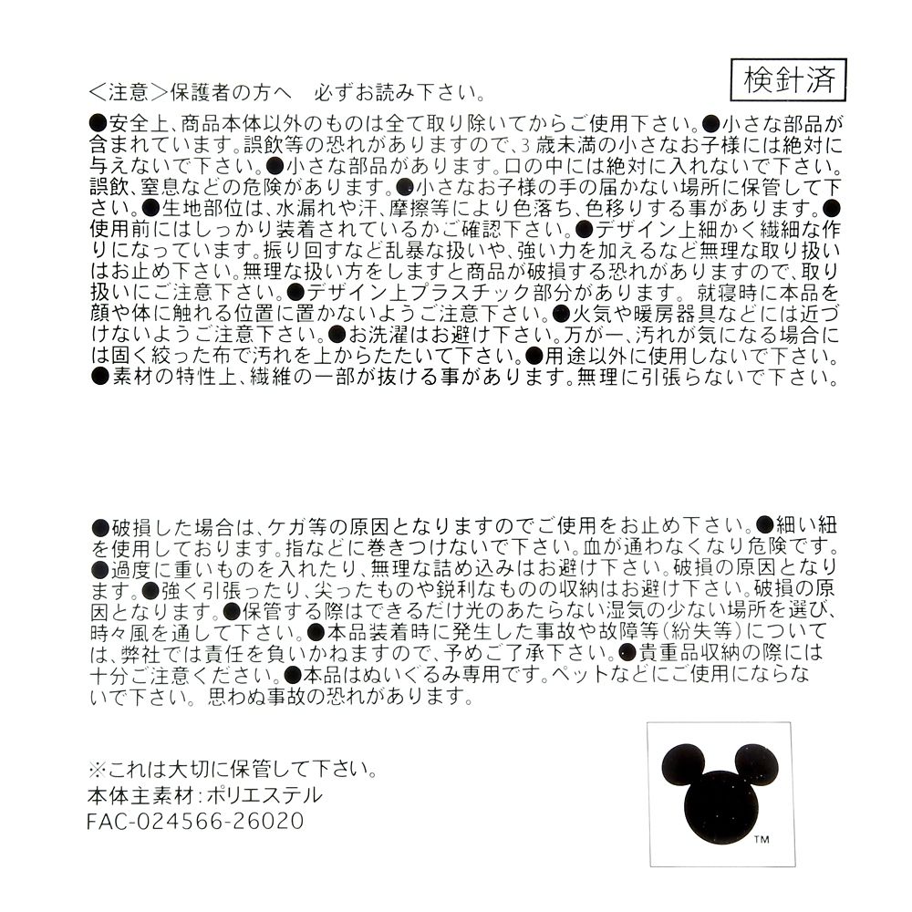 ユニベアシティ ぬいぐるみキーチェーン専用バッグ バックパック スクランプ