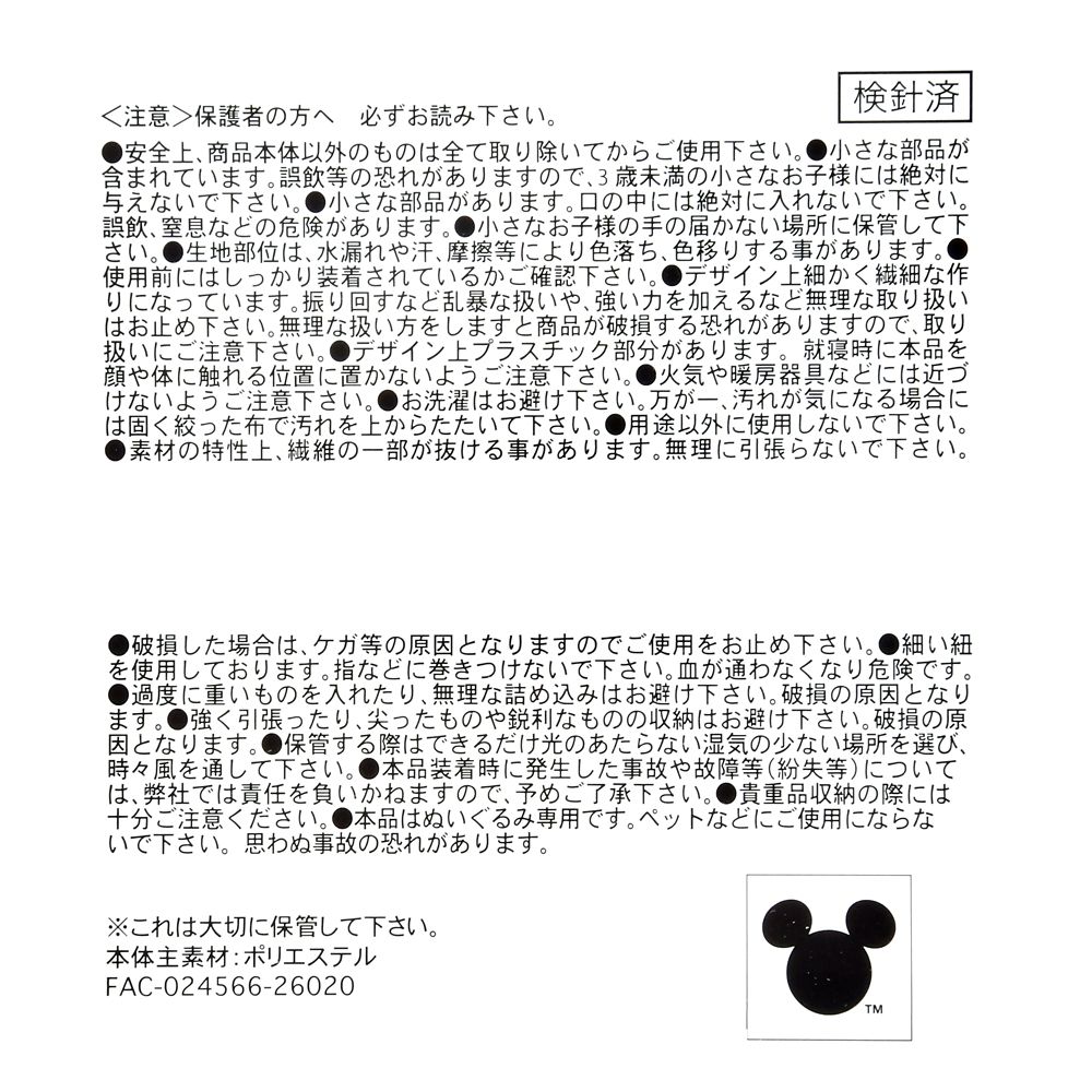 ユニベアシティ ぬいぐるみキーチェーン専用バッグ バックパック グーフィー