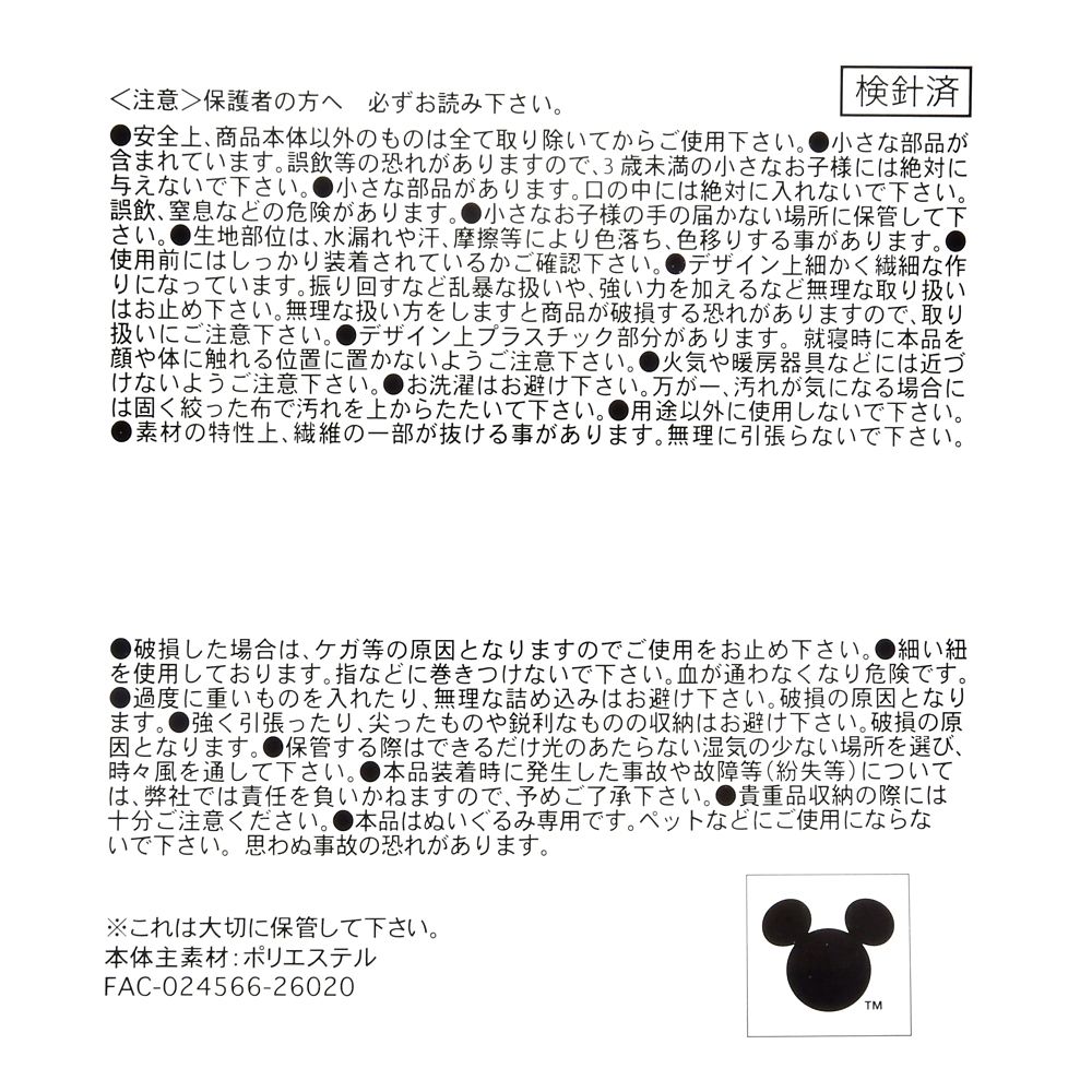 ユニベアシティ ぬいぐるみキーチェーン専用バッグ バックパック ヤングオイスター