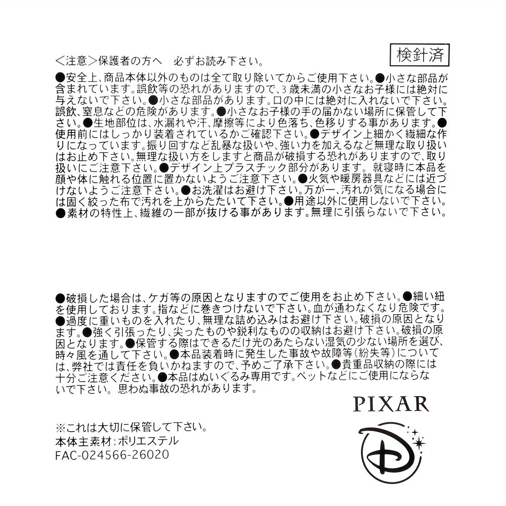 ユニベアシティ ぬいぐるみキーチェーン専用バッグ バックパック リトル・グリーン・メン／エイリアン