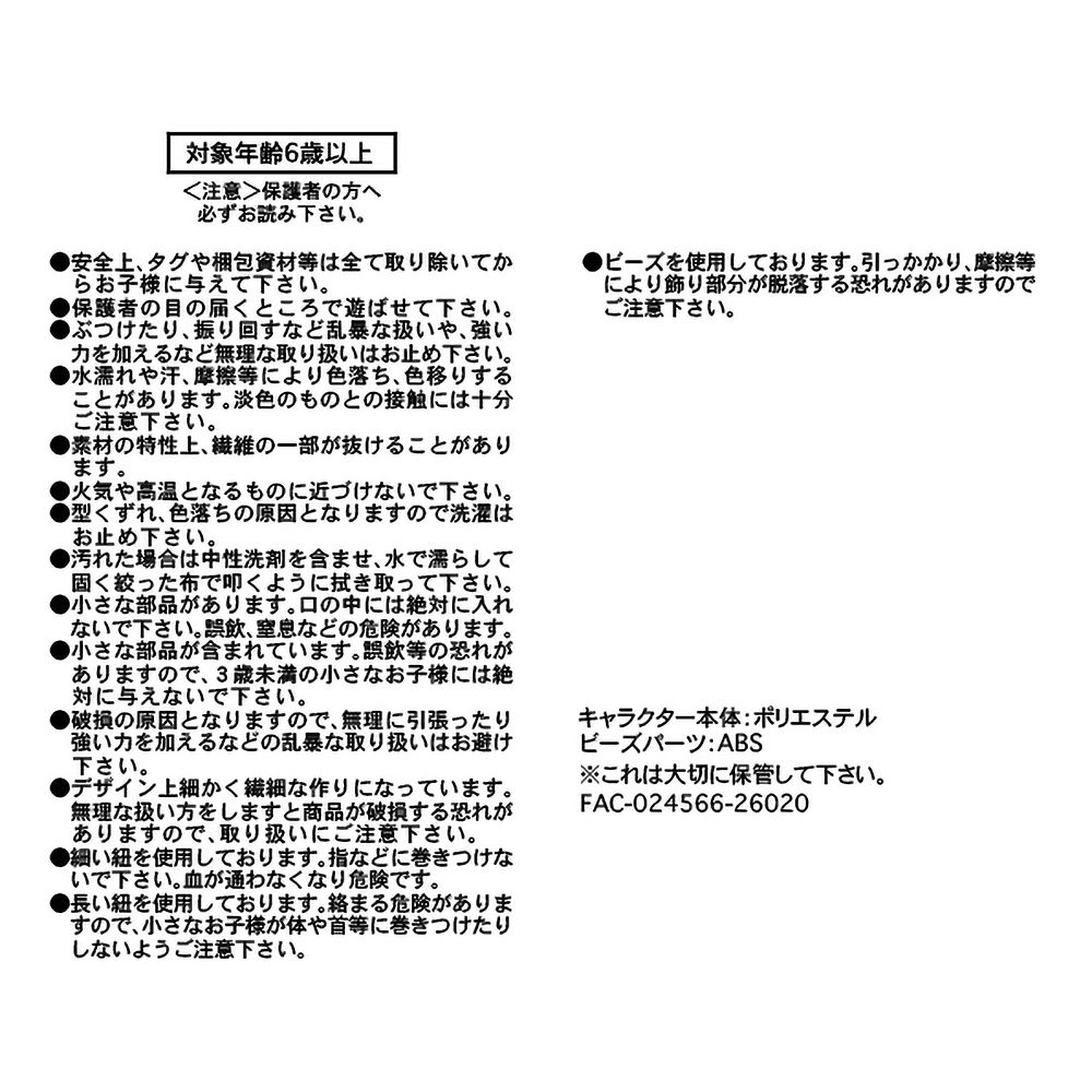 プーさん ぬいぐるみ ハンギング ブーケ