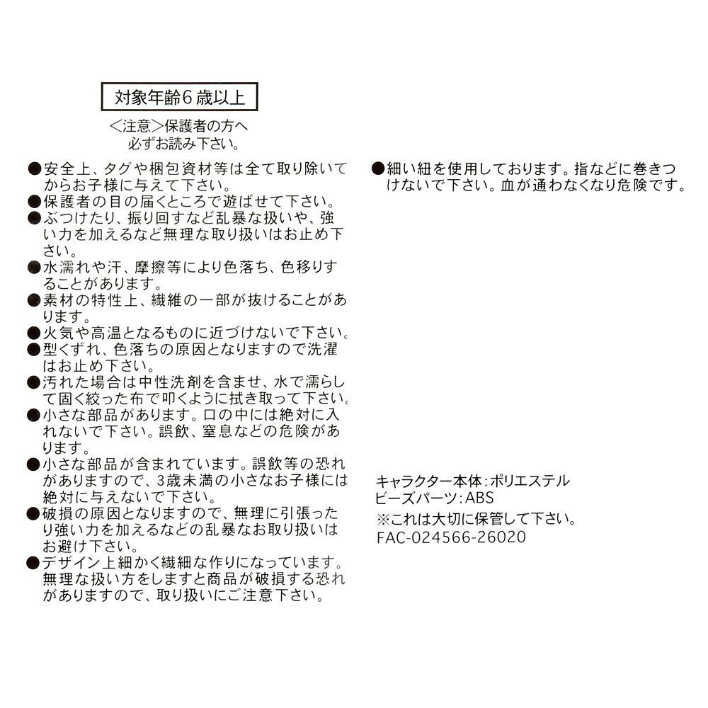 アリエル ぬいぐるみ ドレス リトル・マーメイド Illustrated by mikko