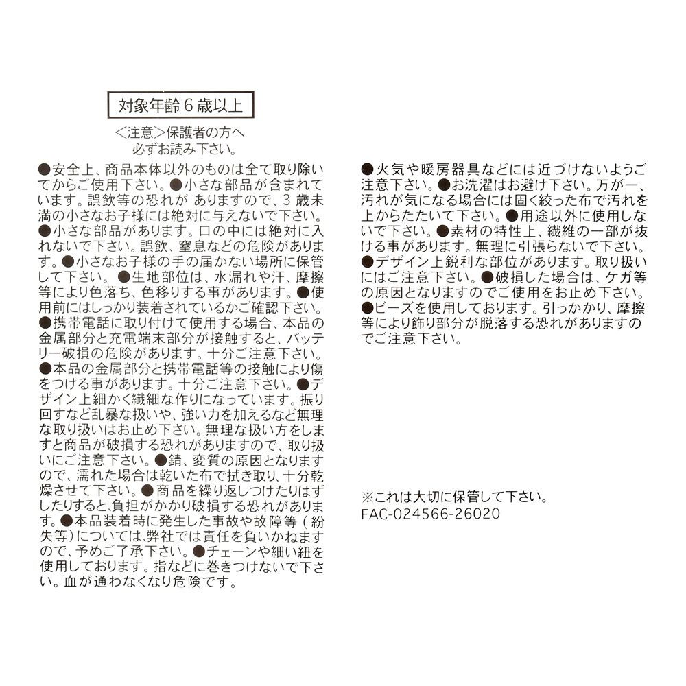 アリエル ぬいぐるみキーホルダー・キーチェーン ドレス リトル・マーメイド Illustrated by mikko