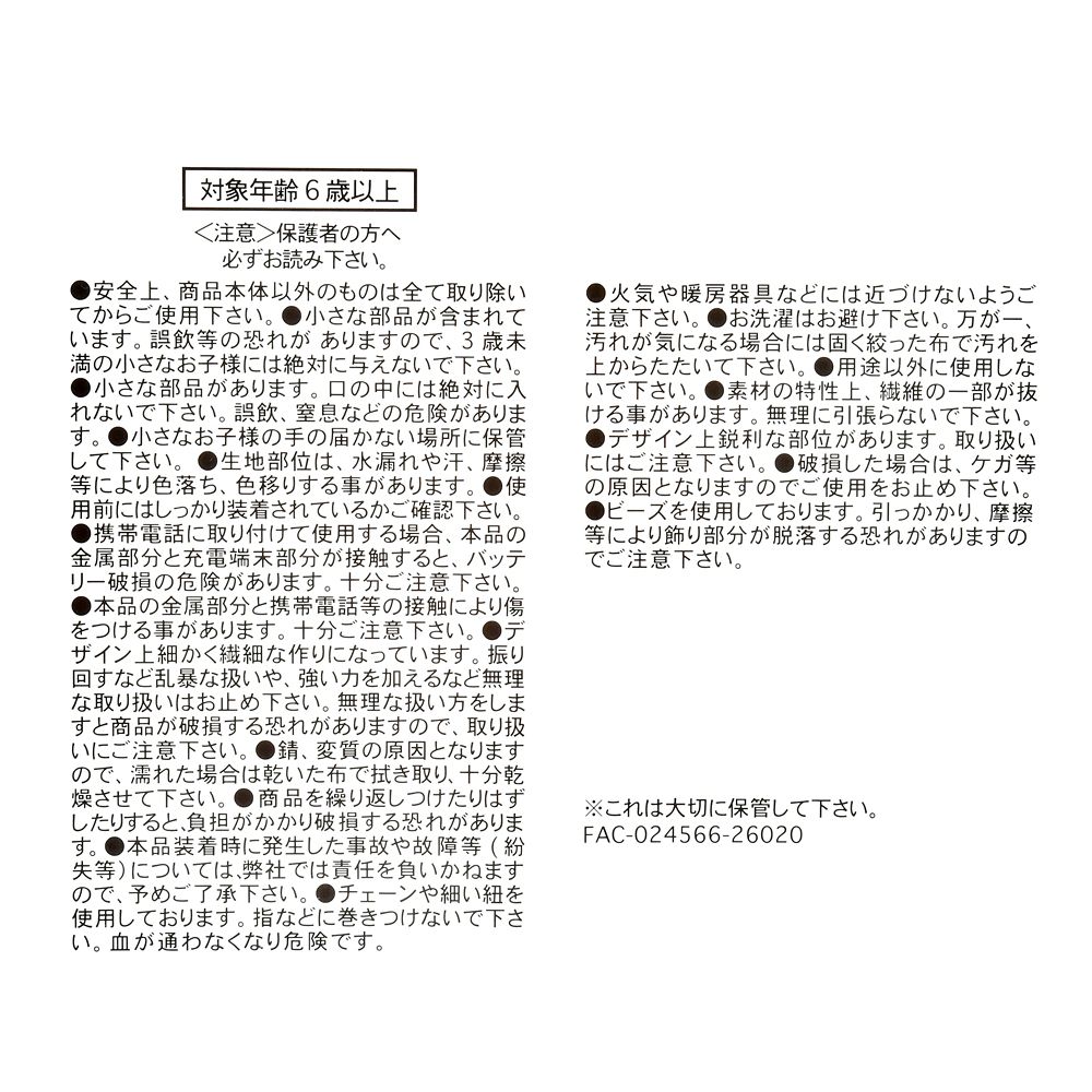 アリエル ぬいぐるみキーホルダー・キーチェーン リトル・マーメイド Illustrated by mikko