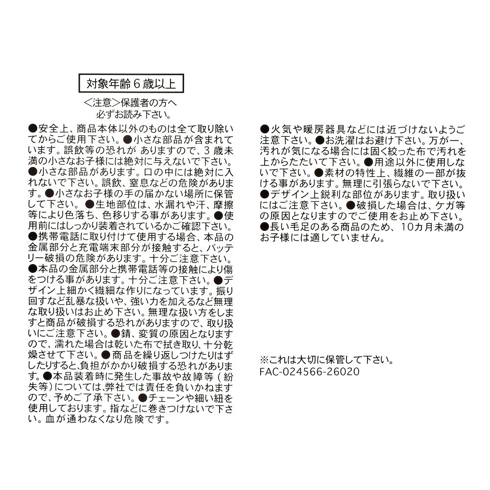 マックス ぬいぐるみキーホルダー・キーチェーン リトル・マーメイド Illustrated by mikko