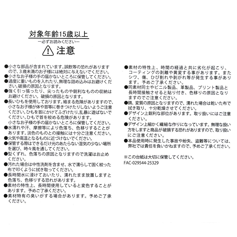 ミニー トートバッグ 2WAY Poppin&rsquo; Goods