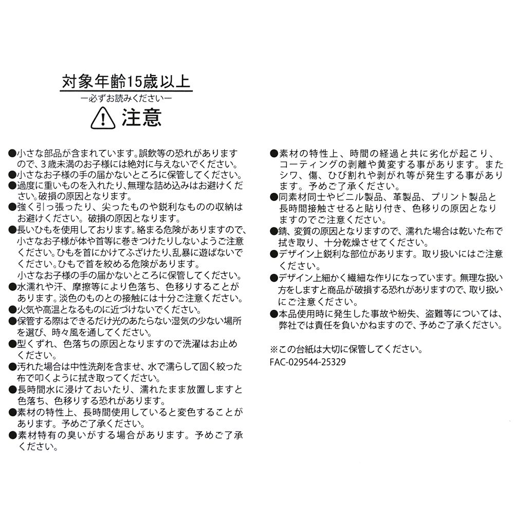 ミニー ポシェット Poppin&rsquo; Goods