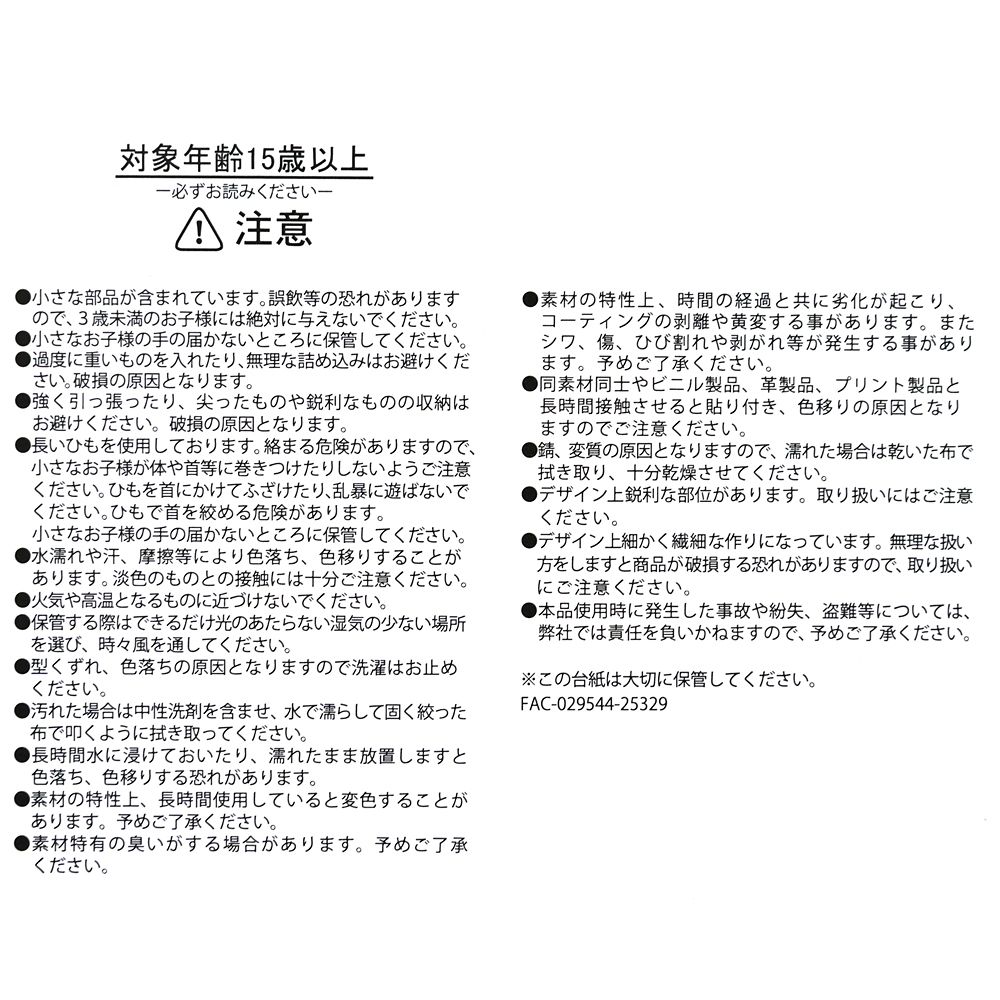 デイジー ポシェット Poppin&rsquo; Goods