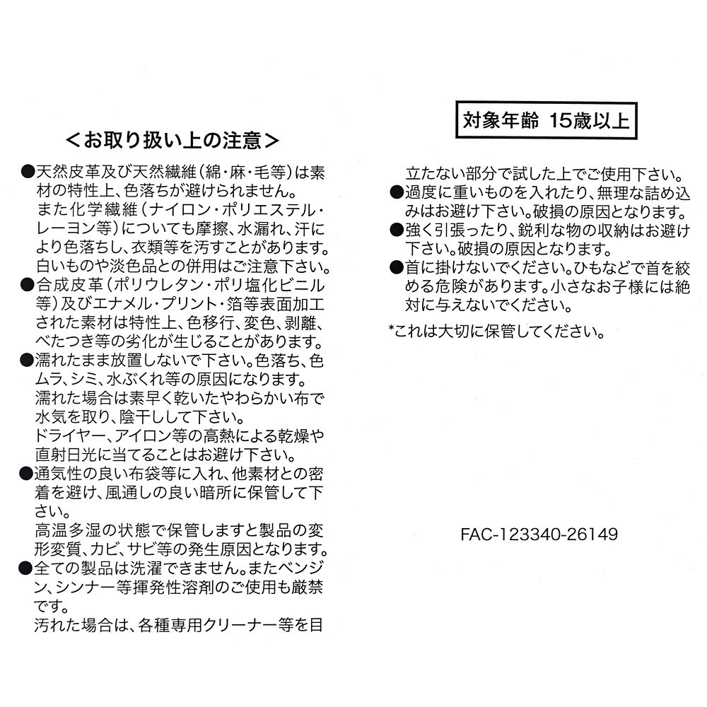【ANNA SUI】ドアノブ ハンドバッグ ふしぎの国のアリス