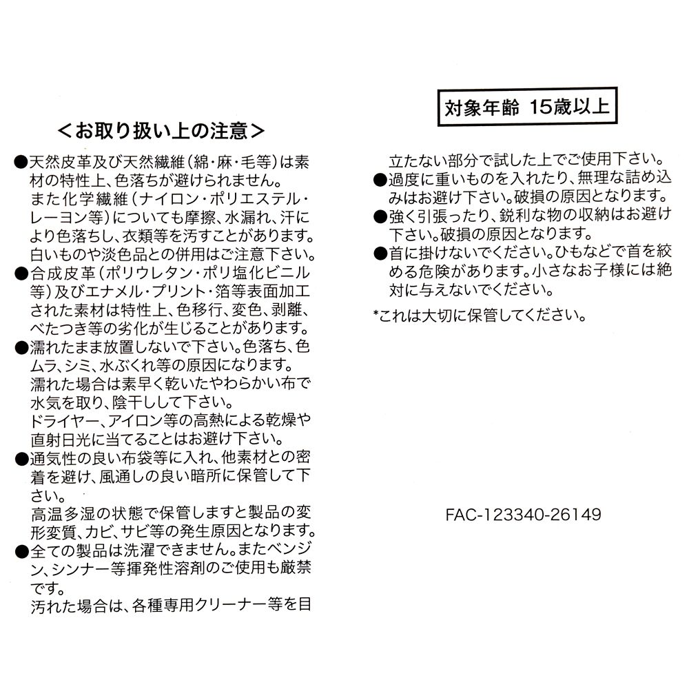 【ANNA SUI】ふしぎの国のアリス ショッピングバッグ・エコバッグ ポーチ付き