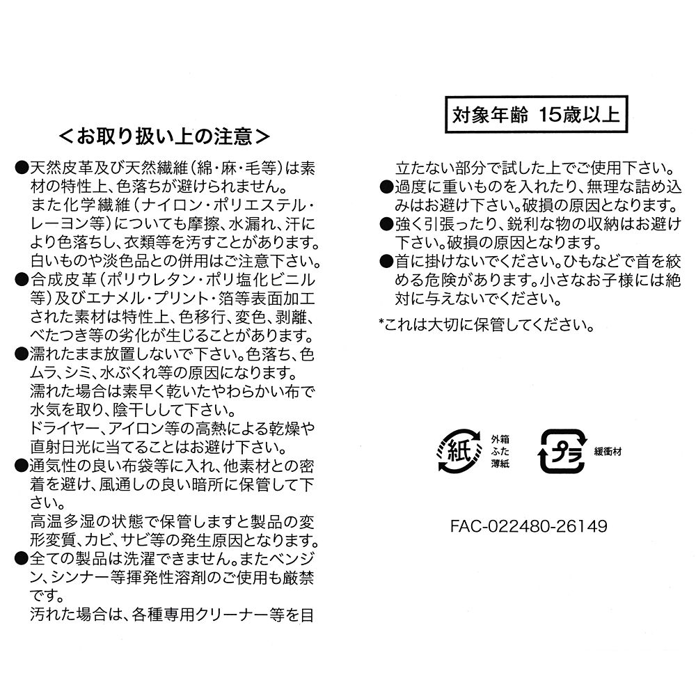 【ANNA SUI】ドアノブ 財布・ウォレット ふしぎの国のアリス