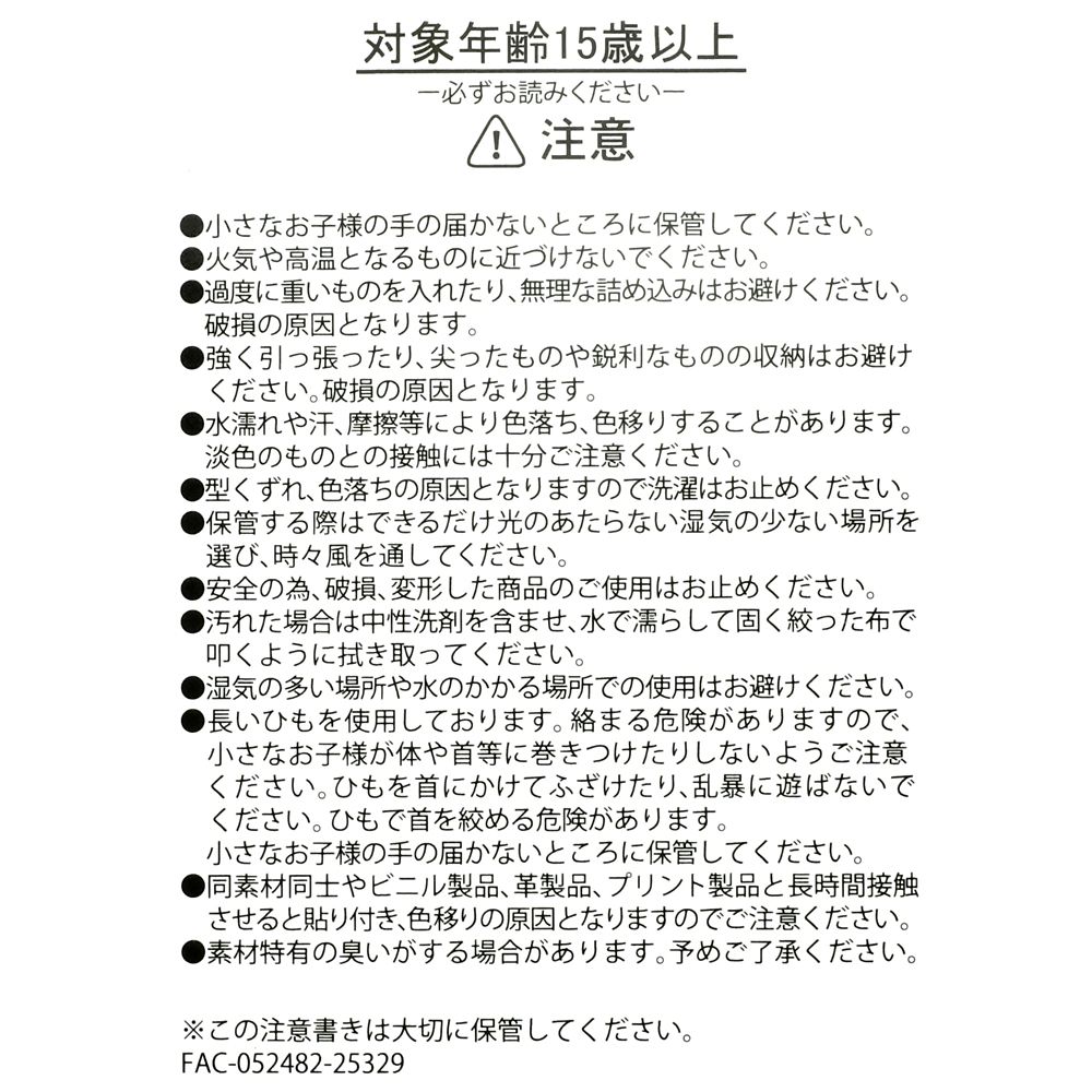 ミッキー クロワッサンラスク 巾着入り MICKEY'S BAKERY