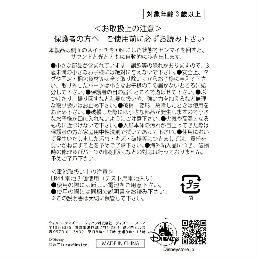 スター・ウォーズ マンダロリアン＆グローグー フィギュア ライトアップ＆サウンド＆ムーブ AT-RT THE MANDALORIAN AND GROGU