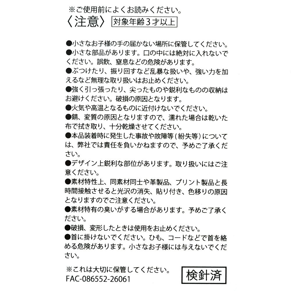 ライトニング・マックィーン ゼリー バッグ入り Ever Green