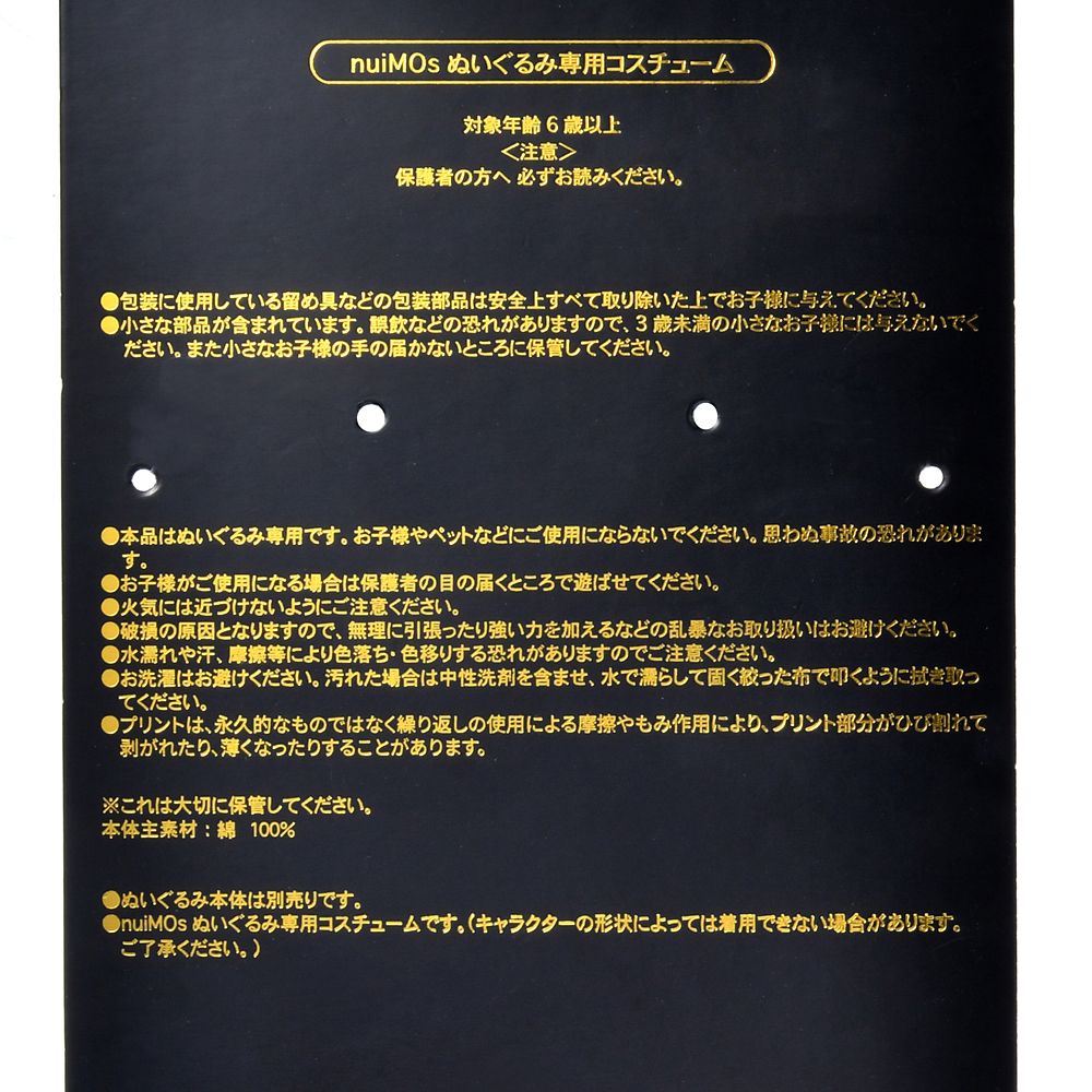 【Spirit Jersey】nuiMOs ぬいぐるみ専用コスチューム 長袖Tシャツ ミッキー Disneyロゴ