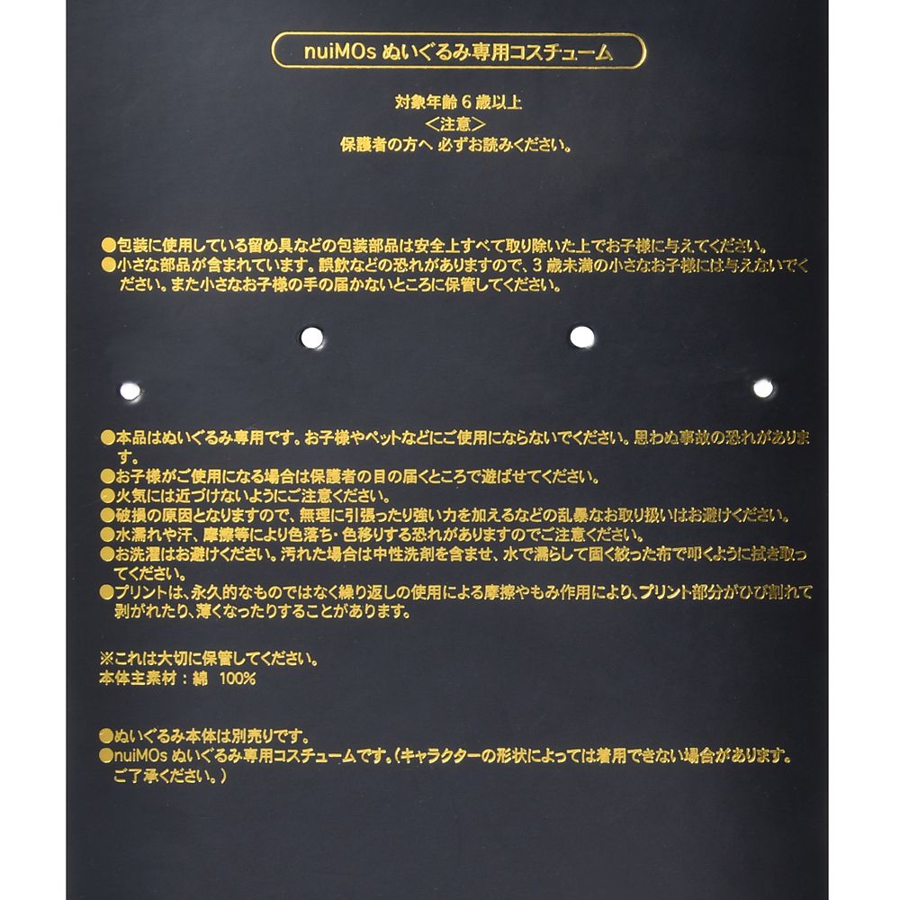【Spirit Jersey】nuiMOs ぬいぐるみ専用コスチューム 長袖Tシャツ ミニー Disneyロゴ