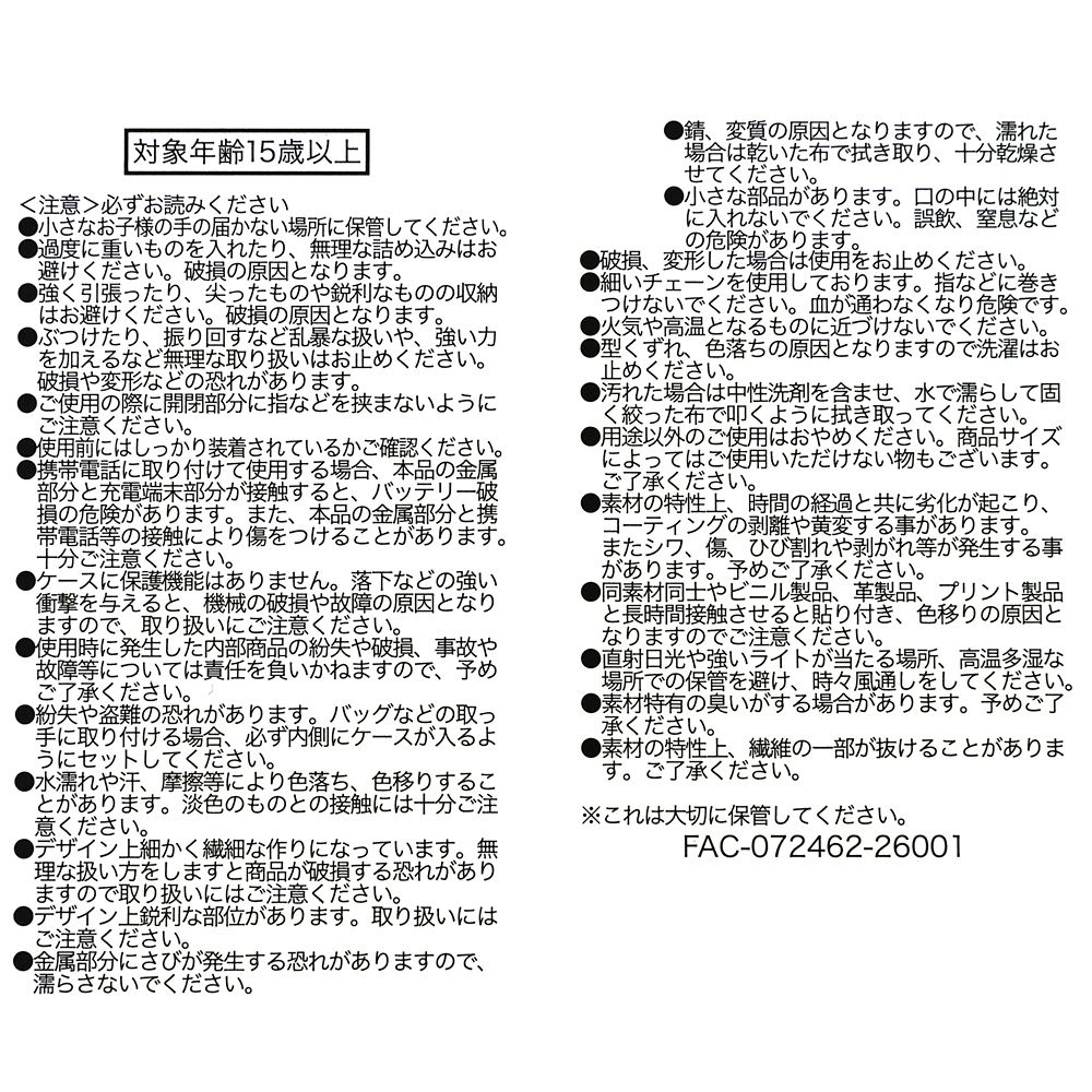 ナナ ポーチ チェーンタイプ MY FAVORITE NANA