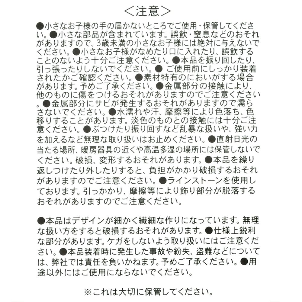 ミニー キーホルダー・キーチェーン ラインストーンデコ Key chain Fes