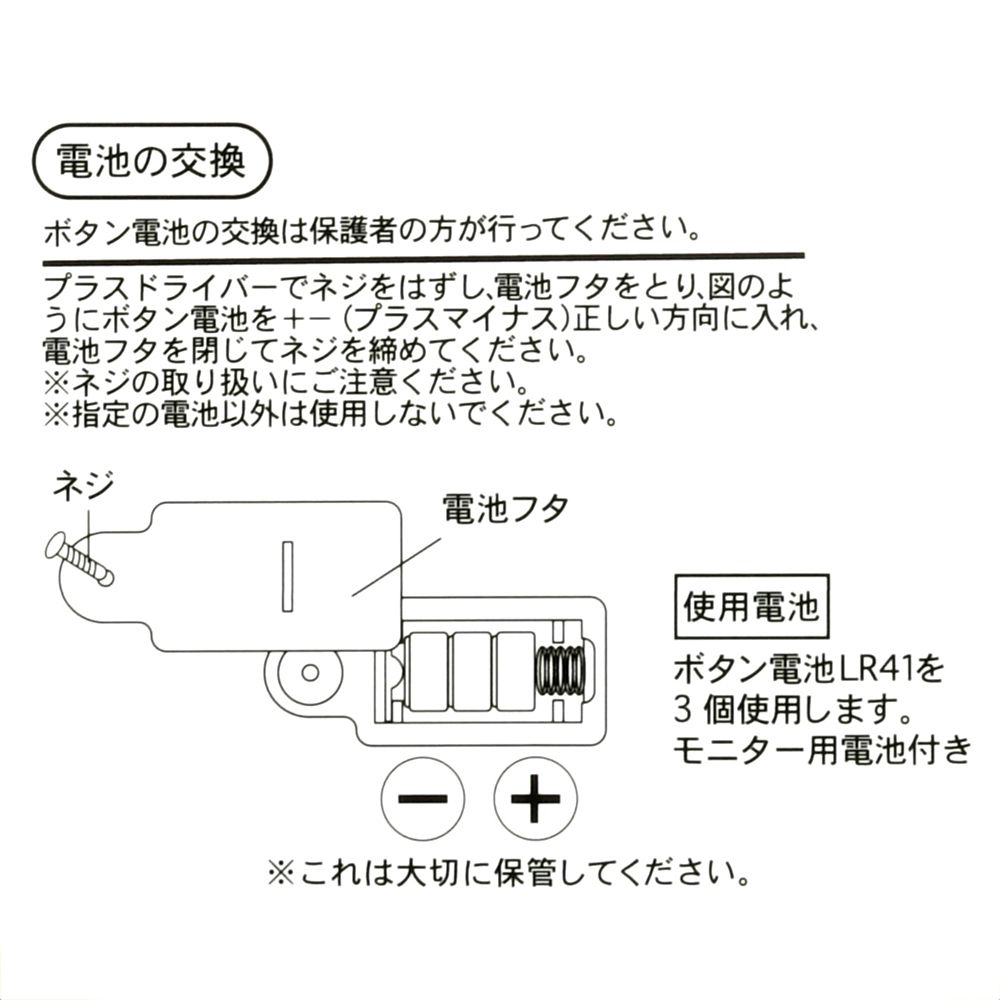 スティッチ＆スクランプ キーホルダー・キーチェーン 携帯電話 トーキング＆ライトアップ Key chain Fes