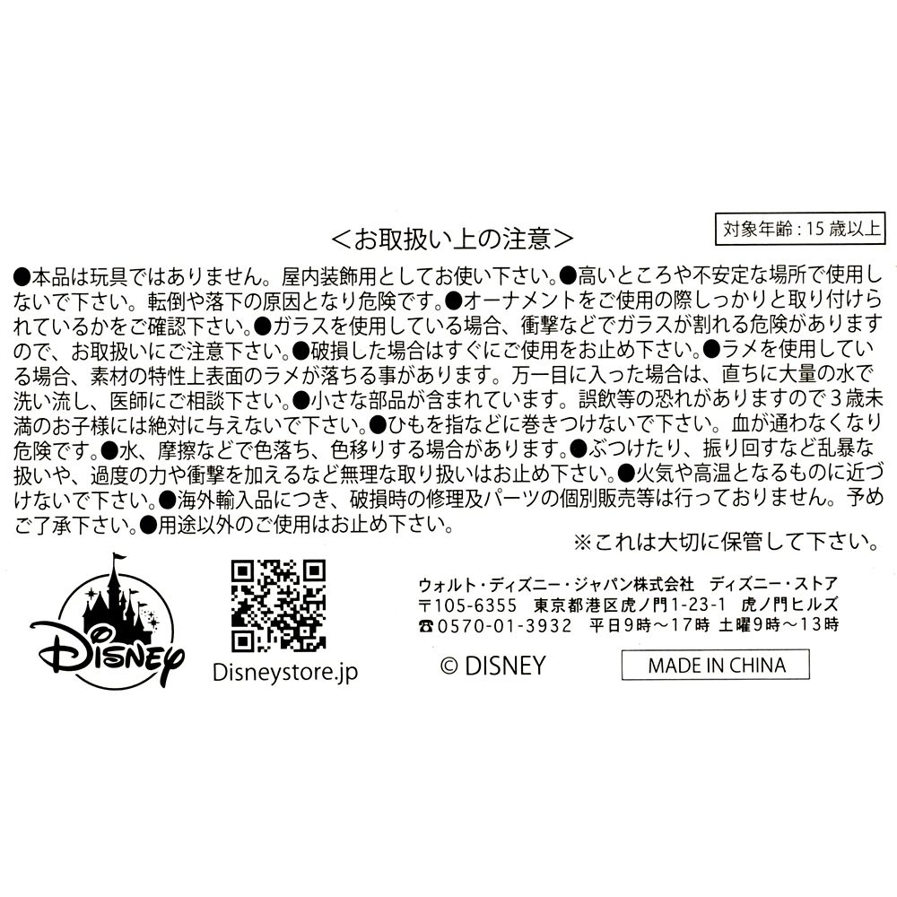 【再入荷】町長 オーナメント Tim Burton's The Nightmare Before Christmas Disney Christmas Ornament