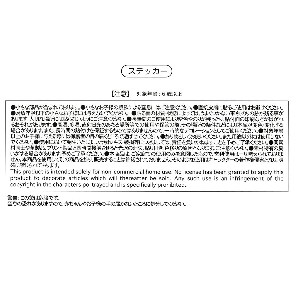 ミス・バニー、クラリス、『おしゃれキャット』マリー シール・ステッカー ホログラム 平成レトロ Sticker Collection