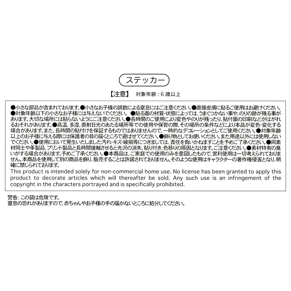 ドナルド シール・ステッカー 写真館風 Sticker Collection