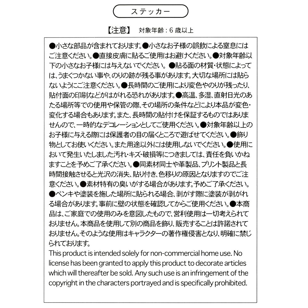 グーフィー・ムービー／ホリデーは最高！！ シール・ステッカー クリア ダイカット ミニ 30th アニバーサリー Sticker Collection