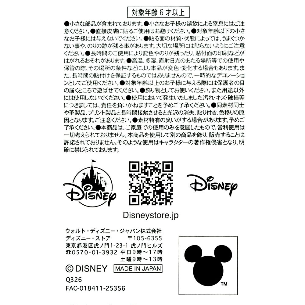 ベイマックス、ヒロ・ハマダ、タダシ・ハマダ、モチ シール・ステッカー IDカード風 ベイマックス Sticker Collection