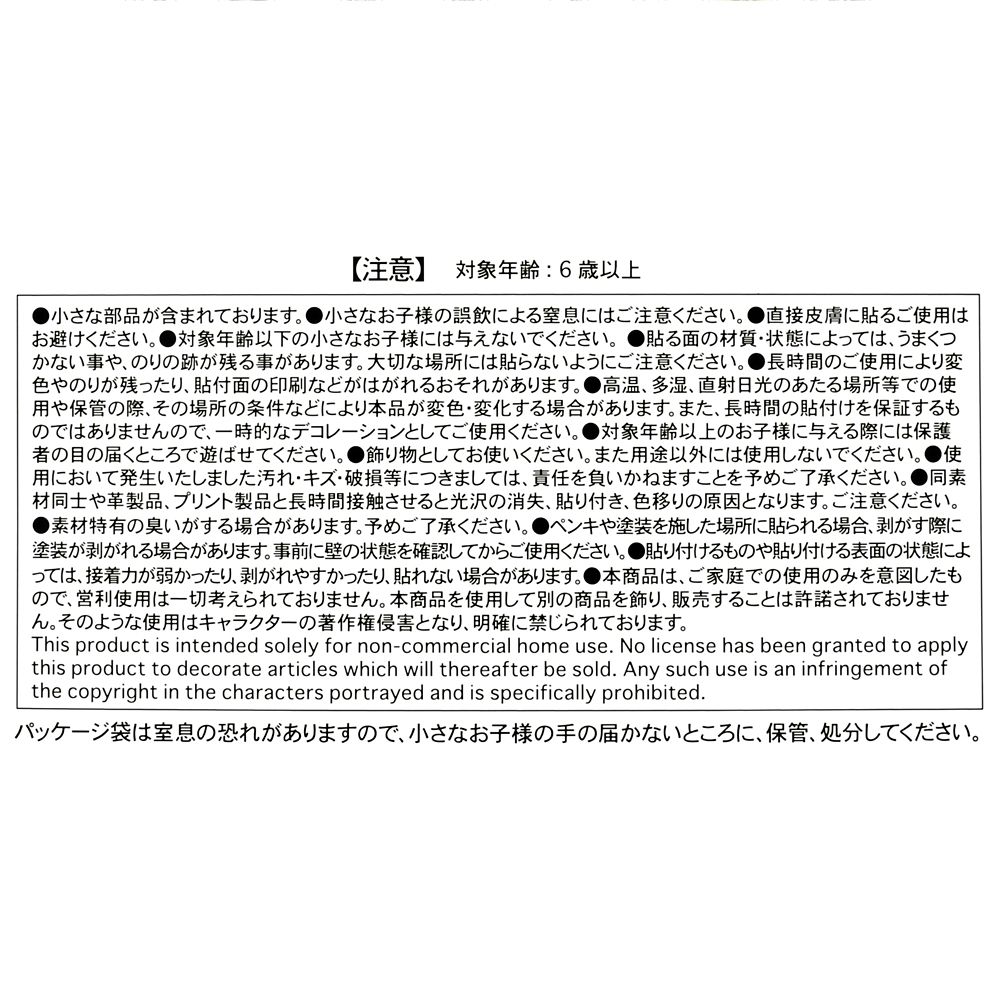 ミッキー＆フレンズ シール・ステッカー クリア 貼ってはがせる good laugh Sticker Collection