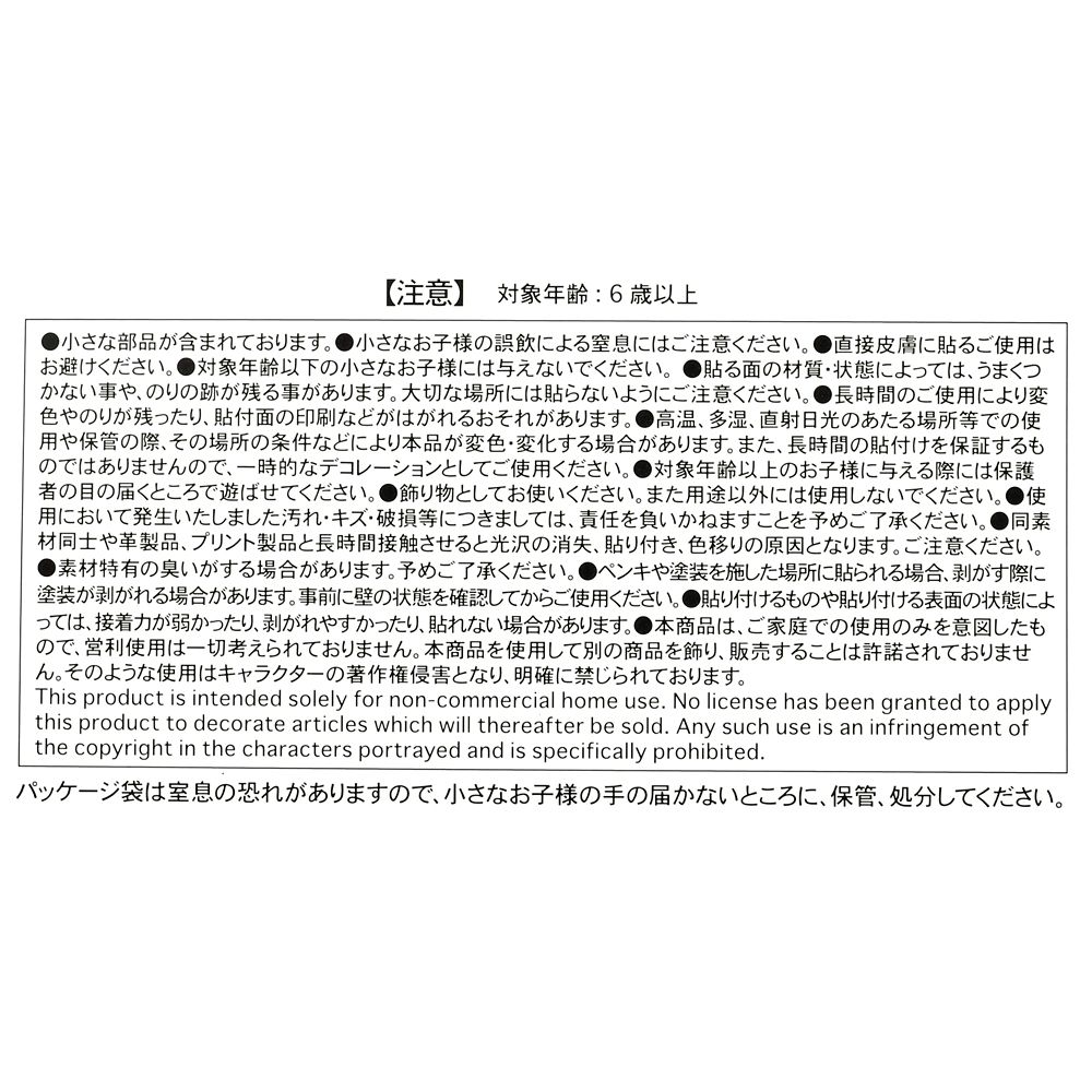 ディズニーキャラクター シール・ステッカー クリア 貼ってはがせる Sunlight Sticker Collection
