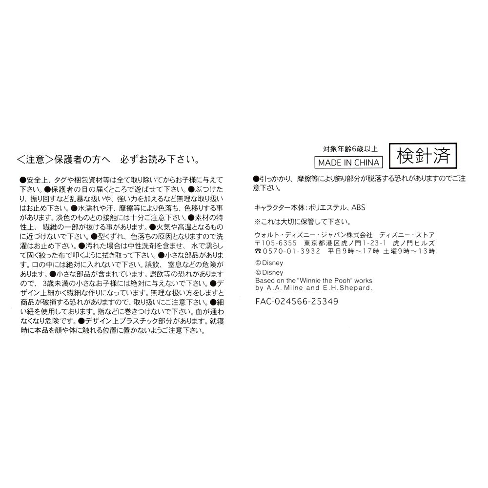 プーさん ぬいぐるみ うるぽちゃちゃん Egg