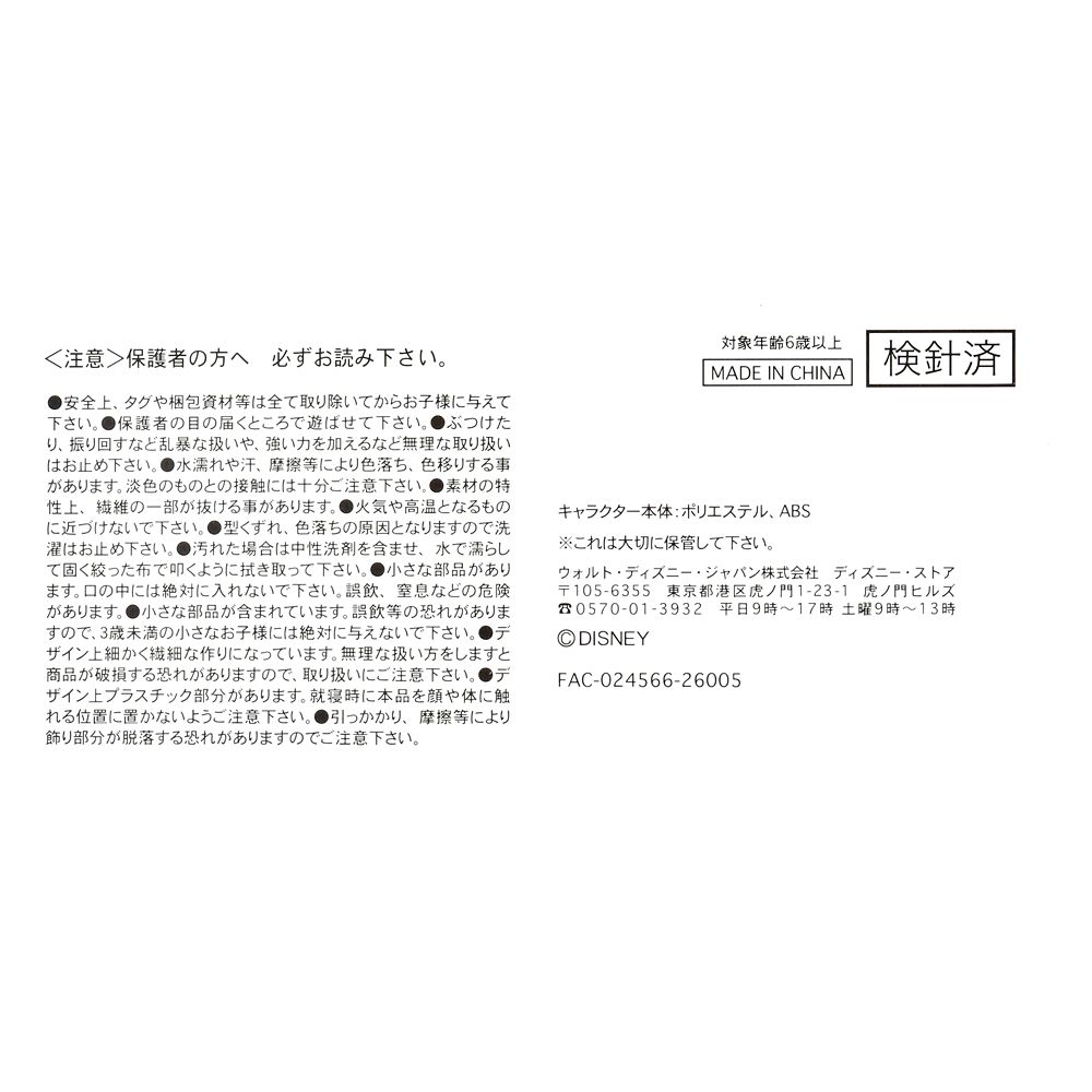 ベイマックス ぬいぐるみ うるぽちゃちゃん Icecream