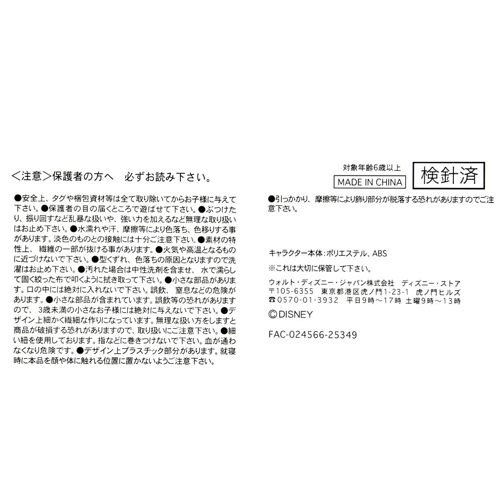 スティッチ ぬいぐるみ うるぽちゃちゃん ハワイアン