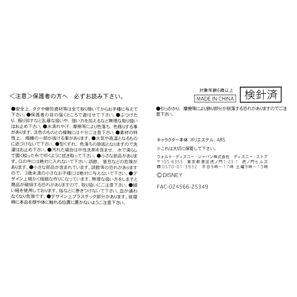 エンジェル ぬいぐるみ うるぽちゃちゃん ハワイアン