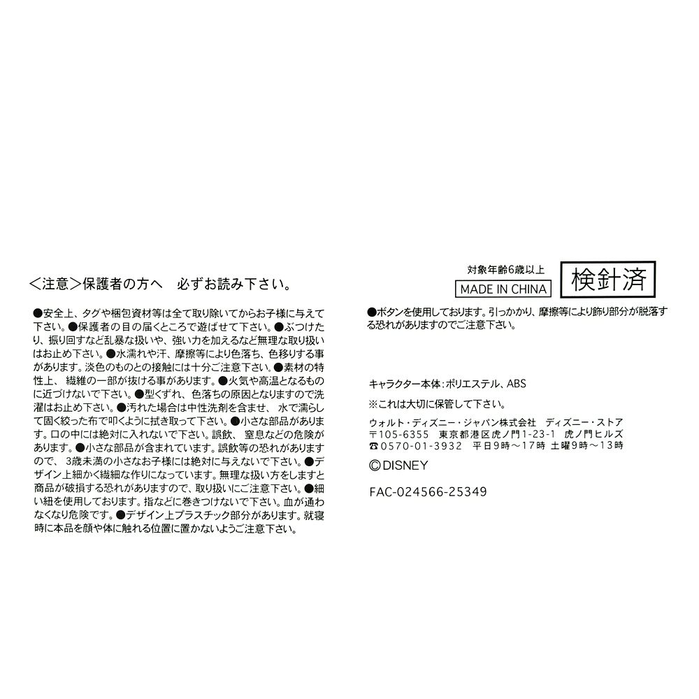 スクランプ ぬいぐるみ うるぽちゃちゃん ハワイアン