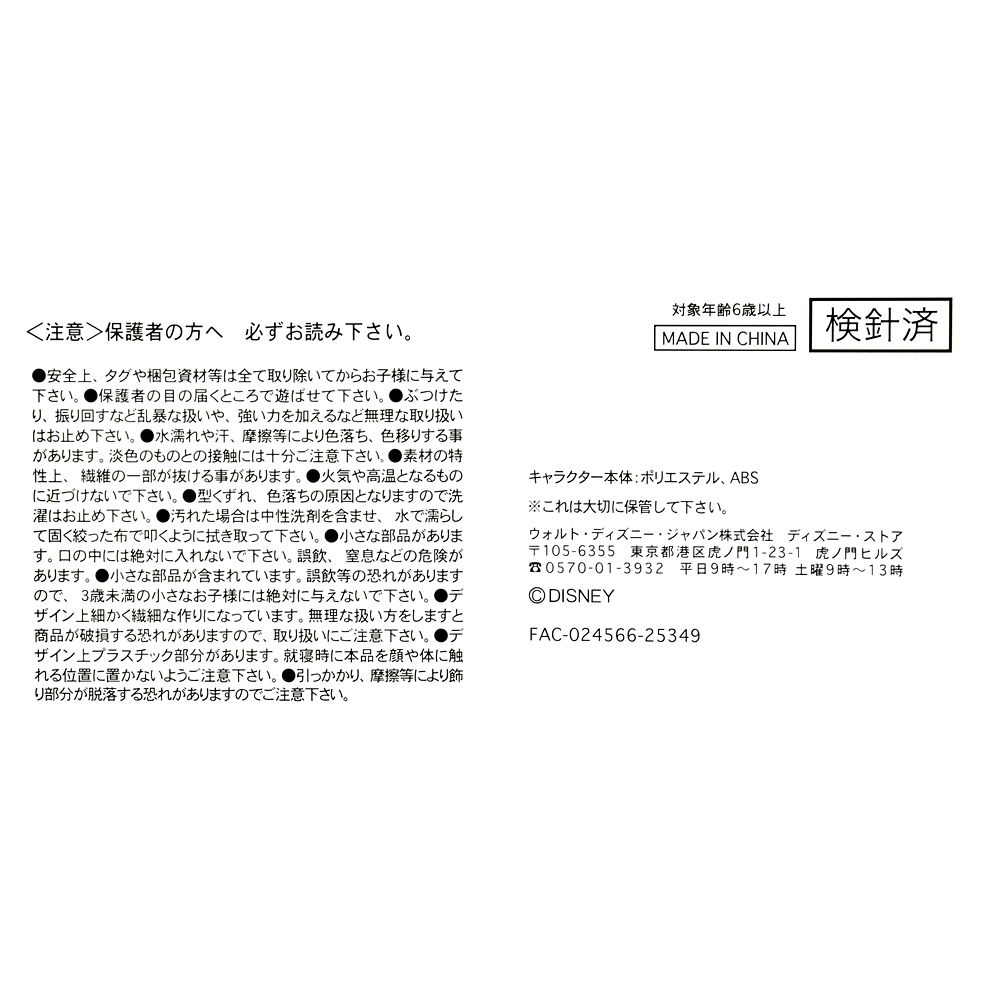 リロ ぬいぐるみ うるぽちゃちゃん