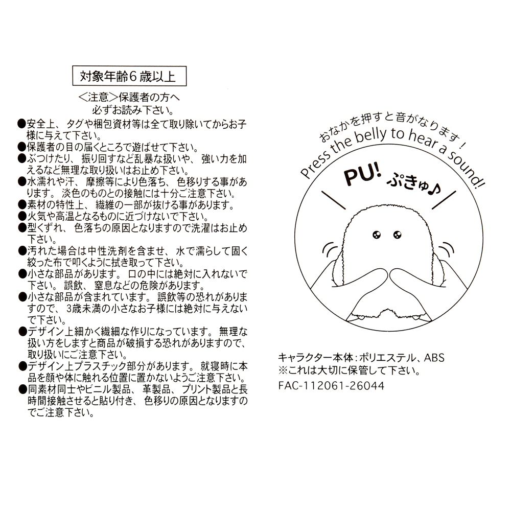 ニック・ワイルド ぬいぐるみ ズートピア2 Mofupeta