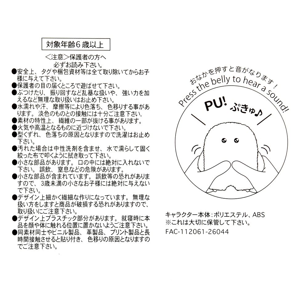 ロッツォ ぬいぐるみ Mofupeta