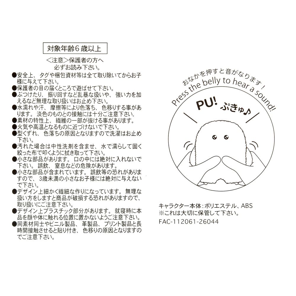 スティッチ ぬいぐるみ Mofupeta